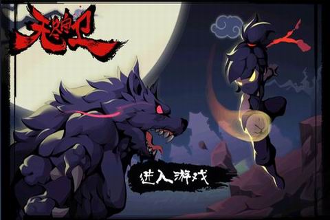 无尽守卫手机版