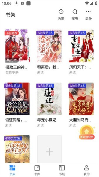 桃心小说app手机版