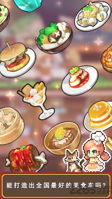 料理王烹神手机版