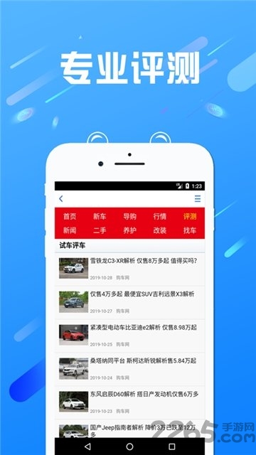 易车优惠购软件