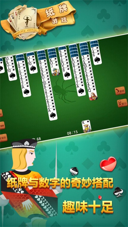 纸牌游戏手机版