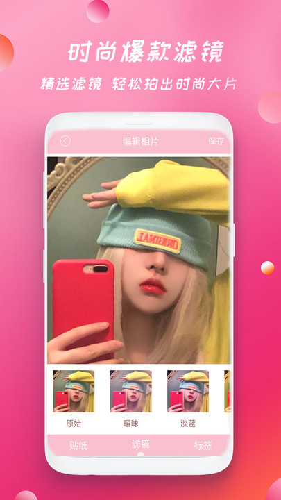 天美相机app下载