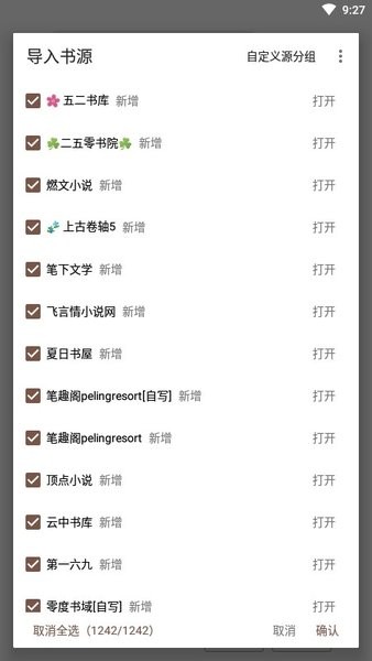 阅读纯净版使用说明