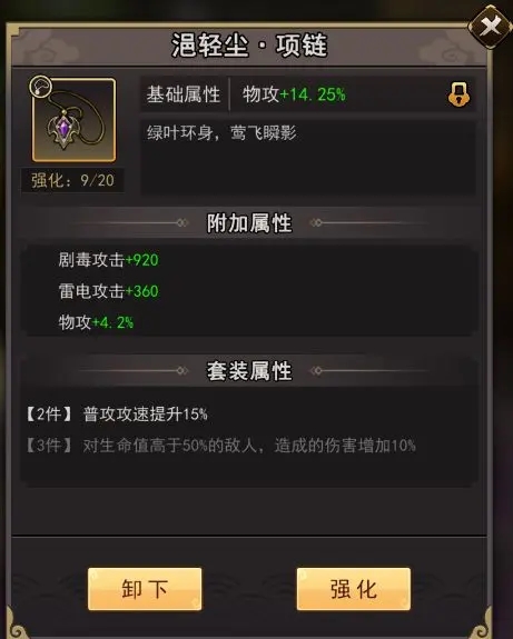 琉生传游戏新手攻略 琉生传官方版新手攻略