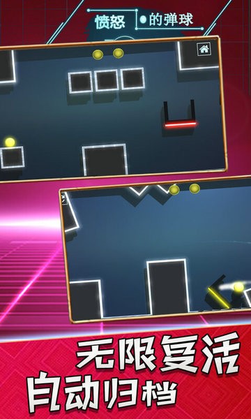 愤怒的弹球中文版