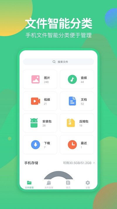 文件管理解压缩app 手机文件管理解压缩下载