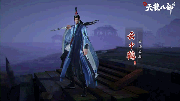 新天龙八部剑荡阴山教程