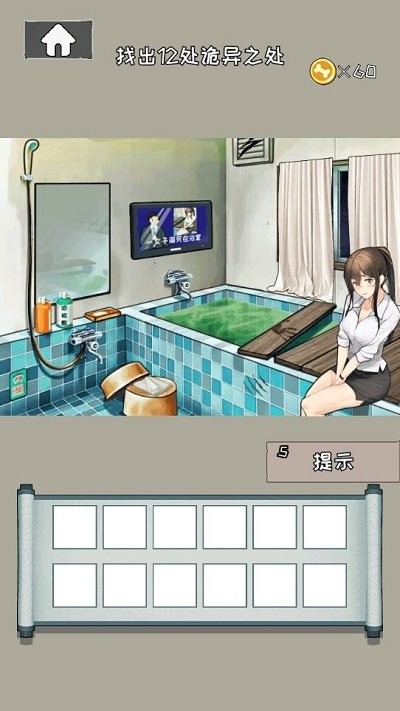 找茬眼力大师手机版 找茬眼力大师游戏下载