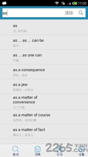 外教社大学英语词典app