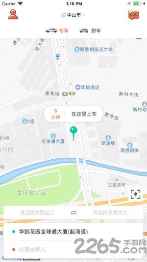 奔奔约车官网下载