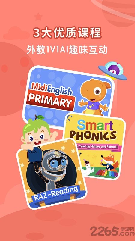 希朗ai课堂官方版