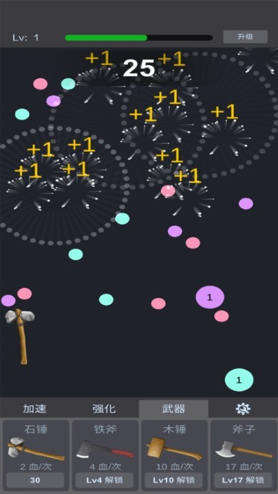 物理分裂弹球游戏