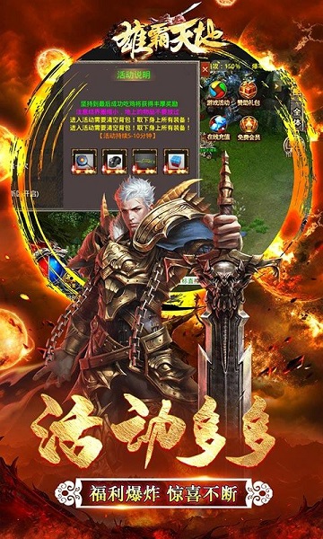 雄霸天地果盘版