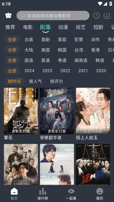咕噜咕噜app官方版