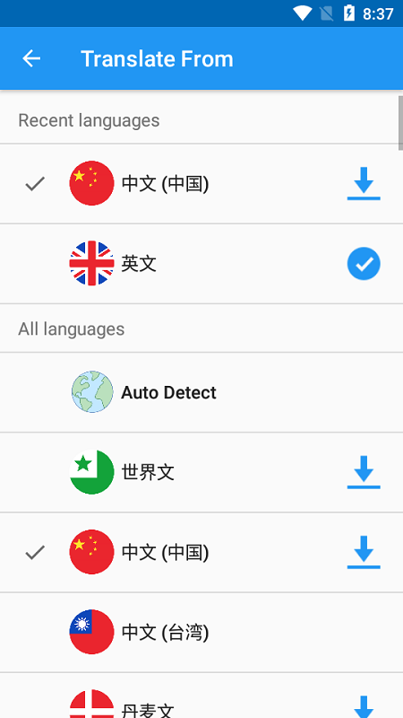 翻译盒子app(translate box)