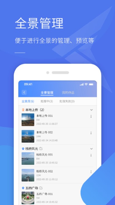 全景助手app