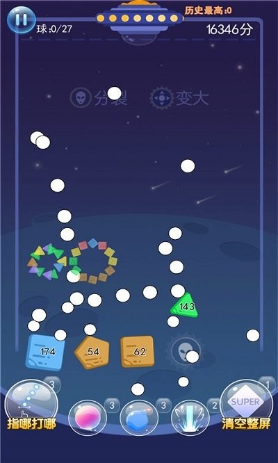 物理弹球王者游戏 物理弹球王者手机版下载