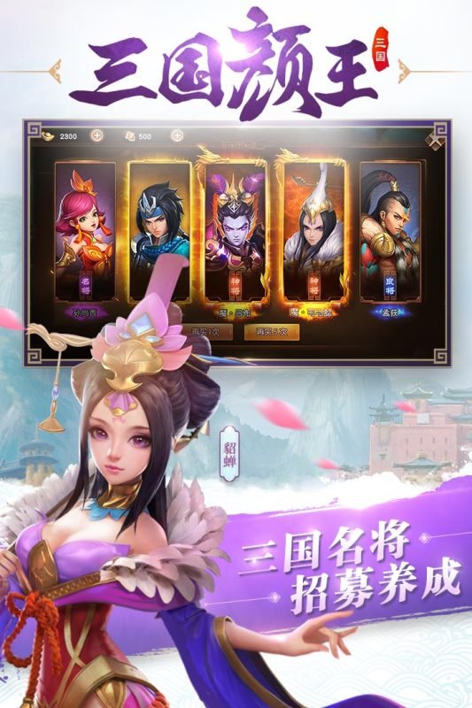 三国如龙传正版
