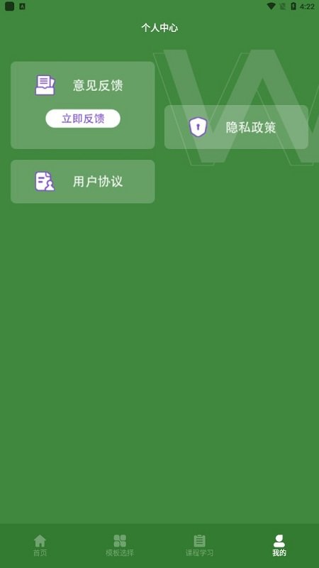 excel表格助手手机版