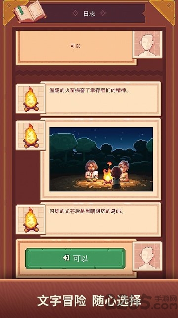 流浪者小岛汉化版