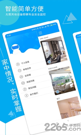 喵眼精灵摄像头app