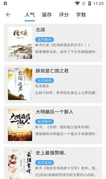 奇迹书屋app官方版