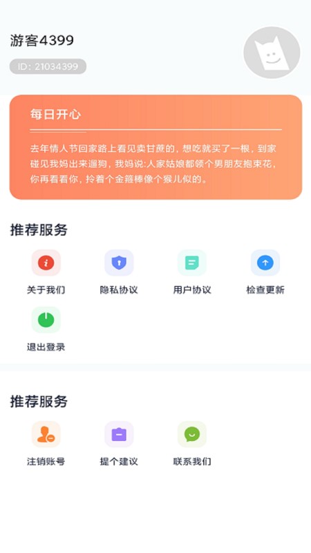 铃声叮叮app