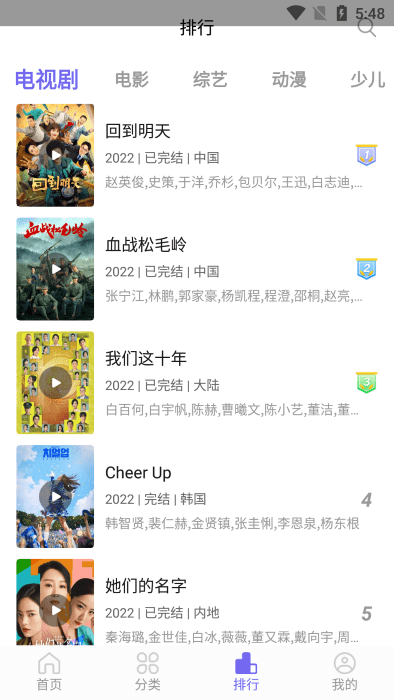 2025白羊影院软件