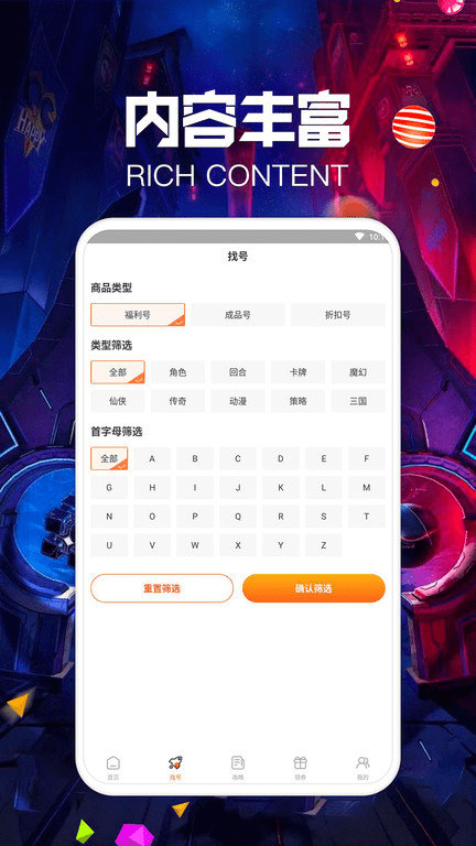 爱力游戏app