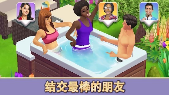 生活模拟设计最新版