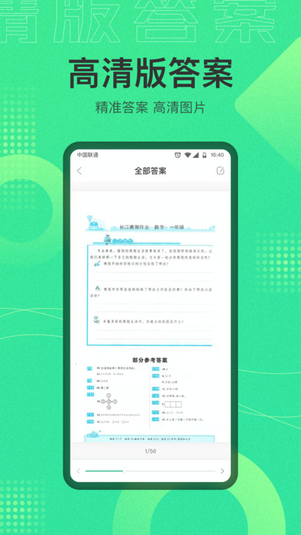 作业答案宝典最新版本(又名作业答案搜索器)
