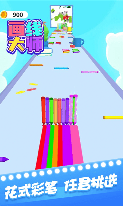 画线大师手机版