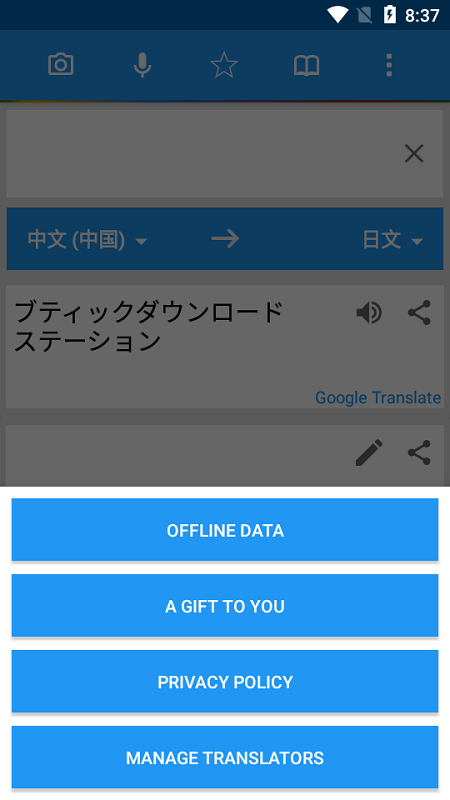 翻译盒子app(translate box)