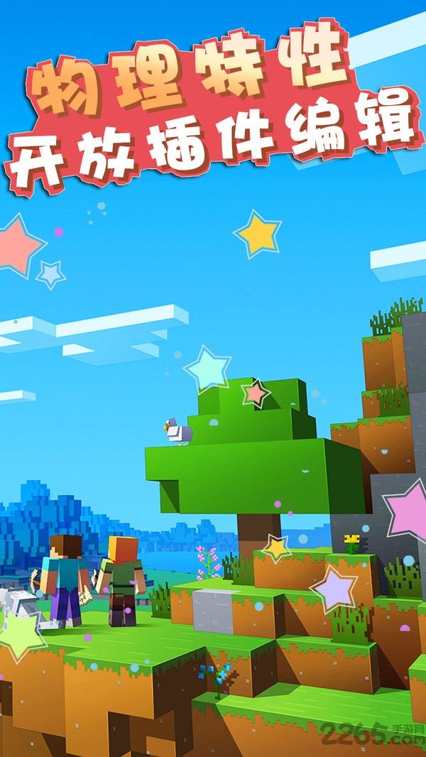 我的桥梁世界手机版