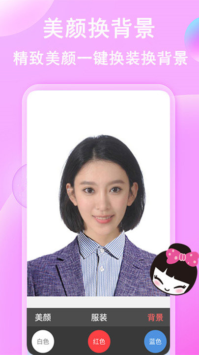 我的证件照客户端