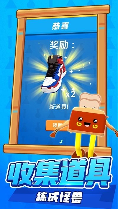 斗斗大冒险官方版