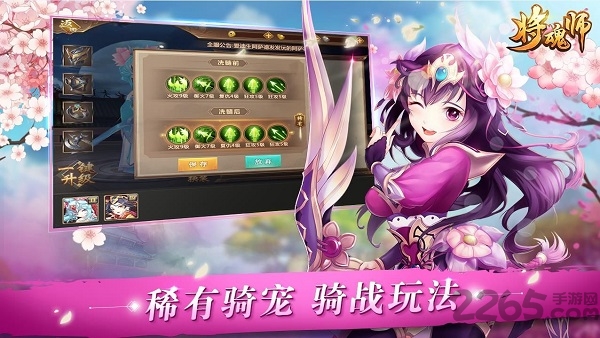 将魂师手游下载