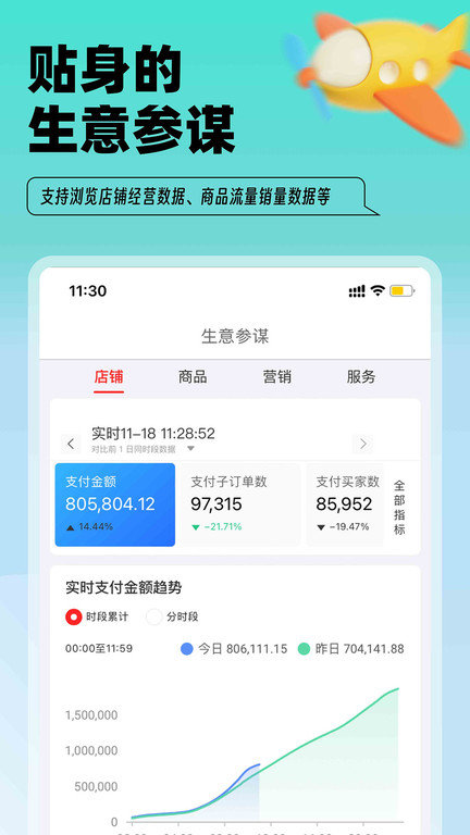 淘特商家版app 淘特商家版工作台下载