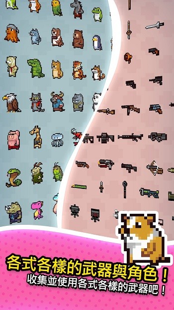 动物随机防御手机版