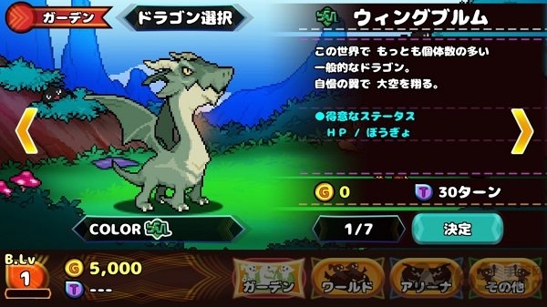 驯龙师的契约最新版