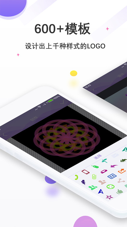 logo设计君软件 logo设计君app下载