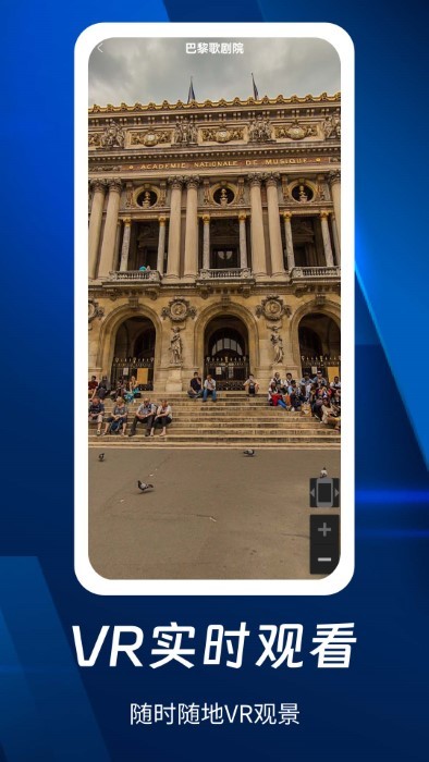 奥维3D全景地图下载安装手机版本