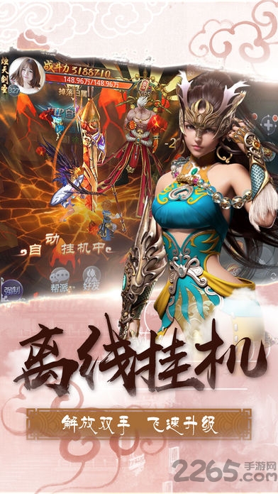 天书伏魔诀官方版