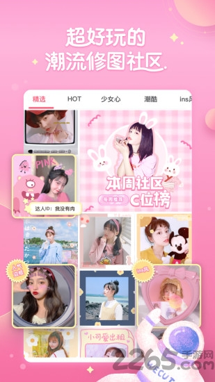 微咔wecut官方版