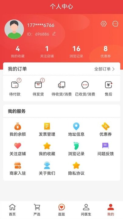 七西西口腔健康app