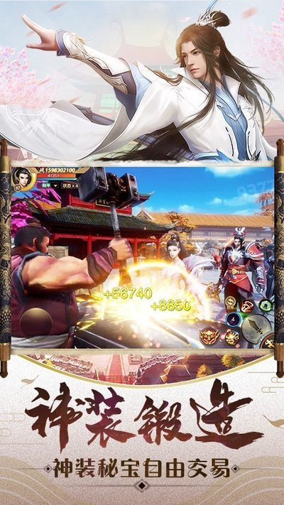 一剑斩仙手机版