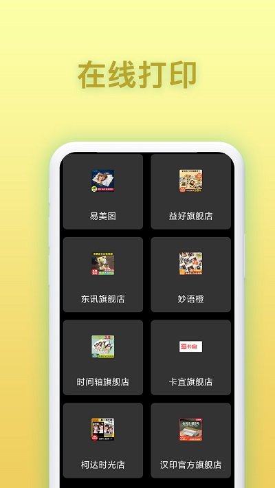 免费证件照相app