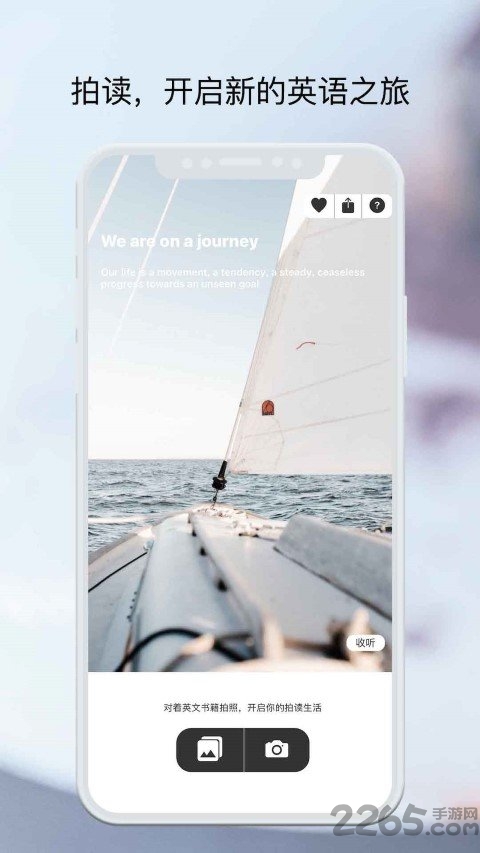 拍读英语pro软件