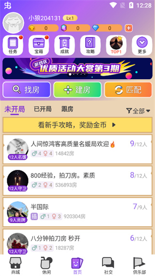 饭狼如何使用 饭狼使用教程