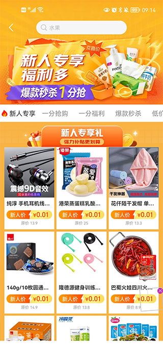 京喜如何使用 京喜使用教程